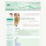 有坂歯科・インプラントオフィス：トップ