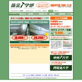 鈑金学部：トップ