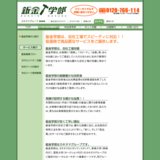 鈑金学部：サービス案内