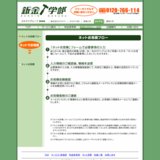鈑金学部：ネット見積もり