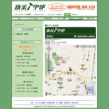 鈑金学部：店舗地図