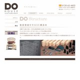 DO HOUSE：構造