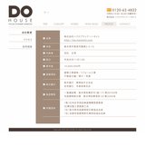 DO HOUSE：会社概要