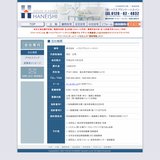 ハウスプランナーハネイシ：会社案内