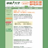 車検大学：サービス案内