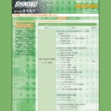 信夫設計：設備概要